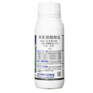 20%辛菌胺醋酸盐 烟草猝倒病病毒病黑胫病农药杀菌剂