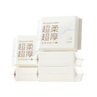全棉时代洗脸巾 乳霜超柔超厚100%棉柔巾一次性洁面巾旅行小包装