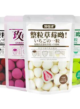 特怡诗整粒草莓白巧克力