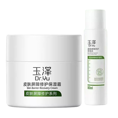 玉泽面霜皮肤屏障修护保湿霜神经