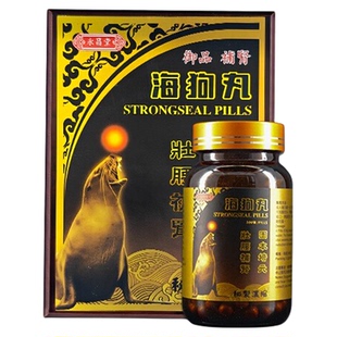 香港海狗丸300粒官方正品补肾阳虚男海狗补肾丸港版壮腰补气肾虚