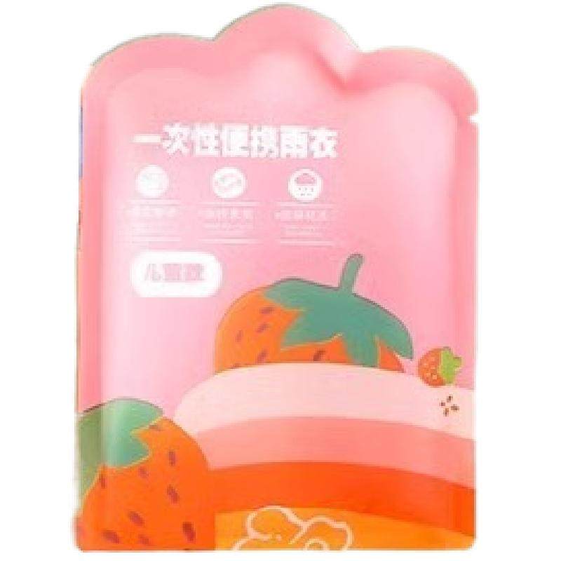 儿童一次性雨衣卡片便携防水雨披