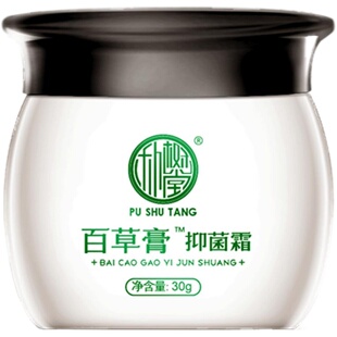 买2送1/买3送2 朴树堂百草膏抑菌霜正品草本乳膏霜剂皮肤外用软膏
