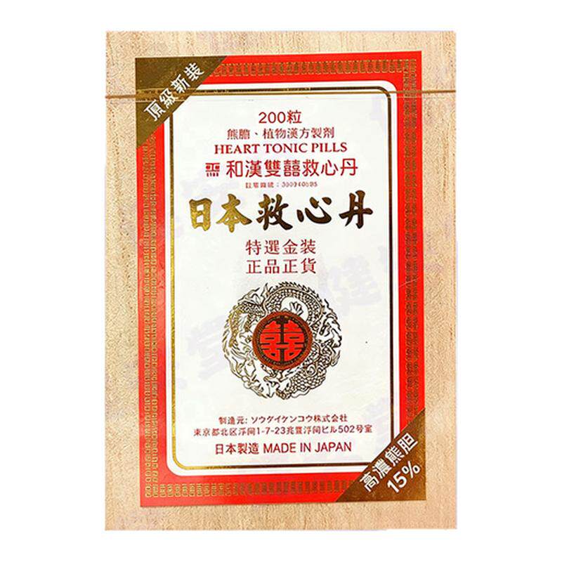 日本和汉双喜牌救心丹速效护心丹进口正品舒缓疲劳冒汗眩晕
