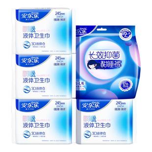 【新国标认证】安尔乐瞬吸液体卫生巾姨妈巾加抑菌酣睡裤新国标by