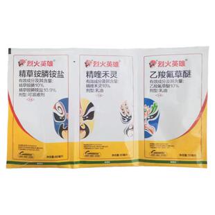 烈火英雄果树不伤根除草剂精草铵膦精喹禾灵 乙羧氟草醚柑橘苹果