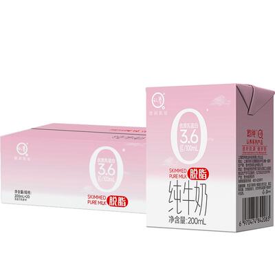 认养脱脂纯牛奶200ml×20盒×1组