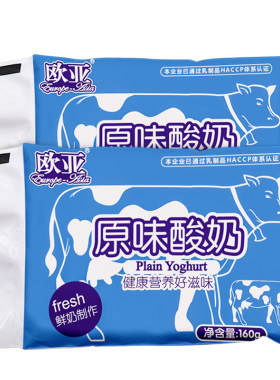 欧亚百利包160g乳制品低温酸奶