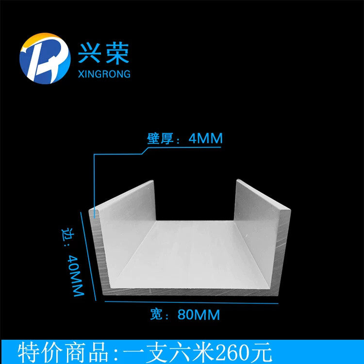 U型槽铝80*40*4mm内径72mm铝合金槽铝工业专用油墨内置光驱信号