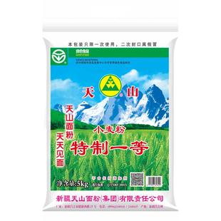 面粉天山新疆臻品雪花粉面中筋面粉多用途5kg奇台小麦粉家用10斤