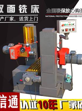 SMX62125双面铣床小型钻铣床厂家直销豪力升降卧式端面
