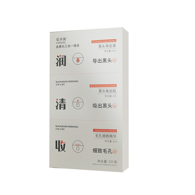 【医研级】1次见效0黑头