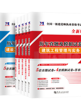 2026年一级建造师资格考试试卷