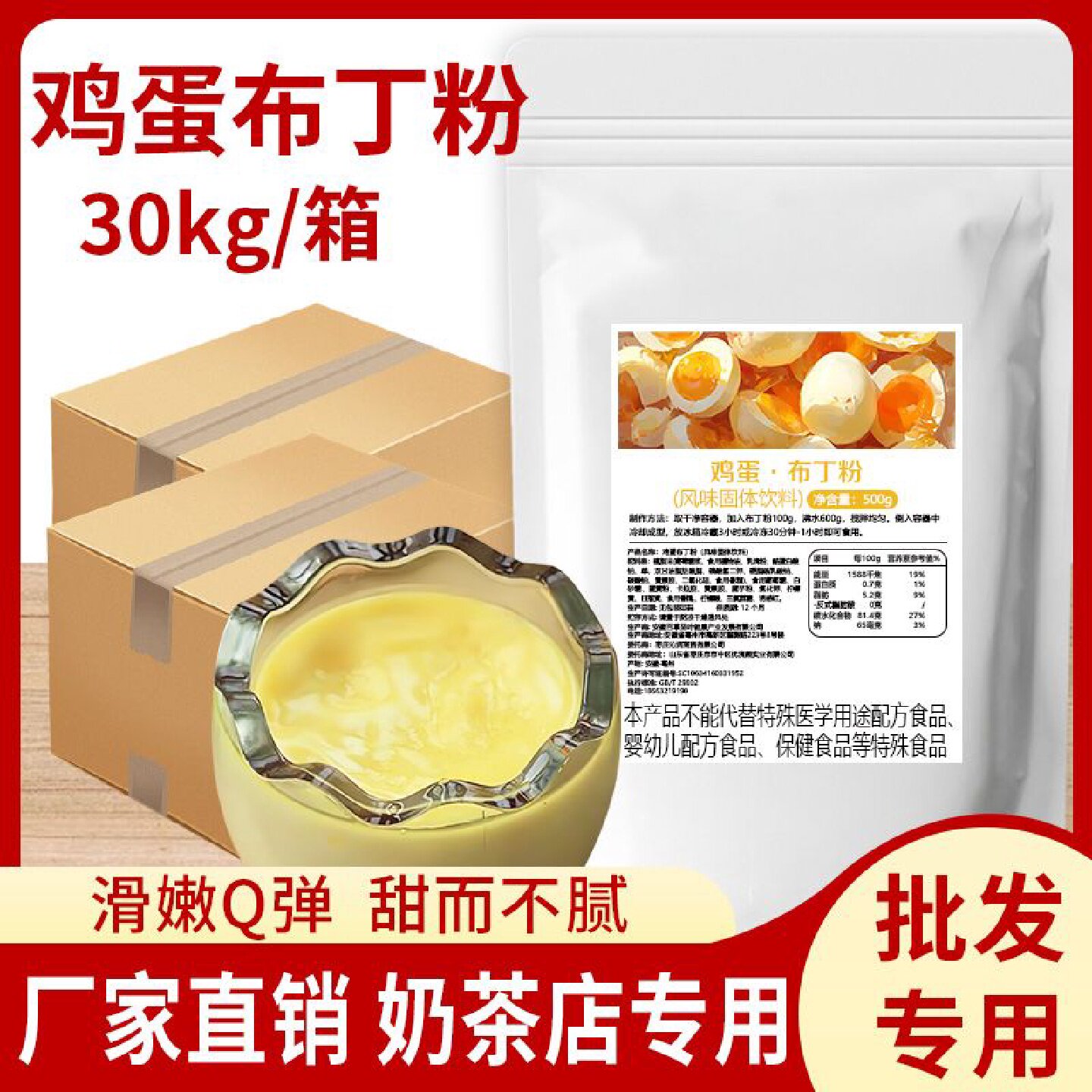 优浣熊鸡蛋布丁粉30kg整箱发支持随意搭配1kg袋奶茶店商用批发