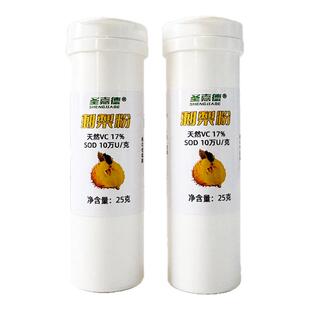 圣嘉德刺梨粉天然VC17%SOD10万U/克超氧化物歧化酶纯浓缩果粉50克