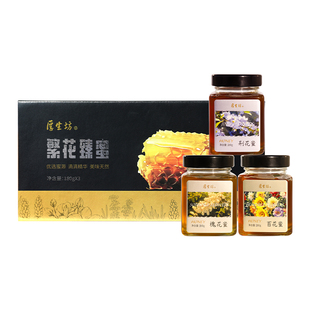厚生坊蜂蜜礼盒180g*3百花蜂蜜荆花蜜槐花蜜礼盒装