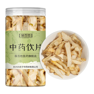 玉竹中药饮片 精选玉竹搭北沙参麦冬 中药材正品代抓配滋阴润肺茶