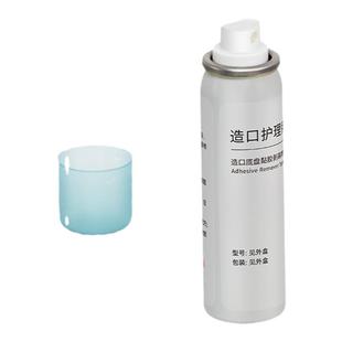 欧虹造口底盘剥离喷剂黏胶去除造口护理用品附件医用胶祛除