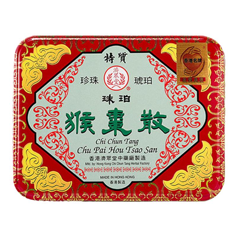 香港进口济众堂珠珀猴枣散6瓶儿童咳嗽气促外感发热化痰安神定惊