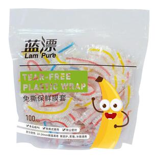 100个*1包保鲜膜食品级一次性家用保鲜罩碗盘通用密封型保鲜套