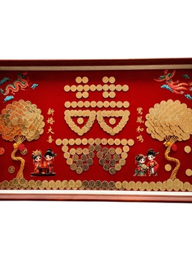 龙凤呈祥喜字硬币相框订婚礼品