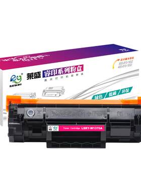 莱盛W1370A粉盒适用惠普m232硒鼓