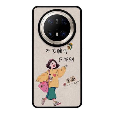 适用华为mate80pro手机壳