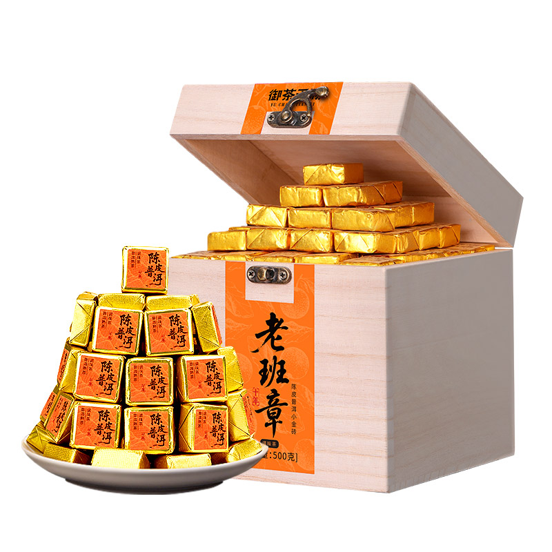 十年陈老班章古树陈皮小金砖熟茶