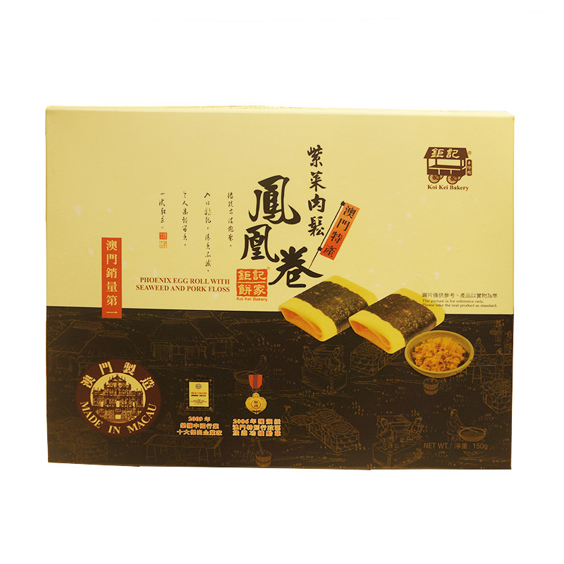澳门钜记饼家顺丰包邮凤凰卷