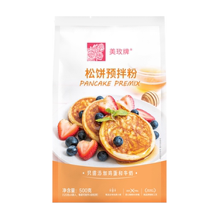 美玫牌松饼粉500g*3烘焙健康快捷早餐预拌粉蛋糕粉华夫饼粉班戟粉