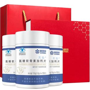 康恩贝氨糖软骨素加钙片中老年人补钙护关节增加骨密度