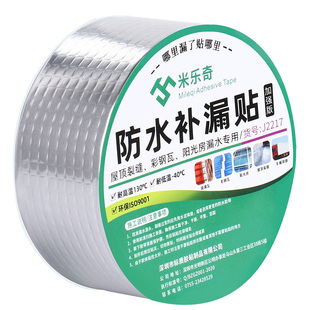 加厚丁基铝箔胶带下水管道隔音棉美化自粘燃气管空调管子遮挡防冻保暖包下水道装饰防水耐高温保温防水胶布