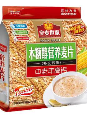 皇麦世家中老年牛奶高钙木糖醇无添加白砂糖营养燕麦早餐即食免煮