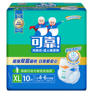 可靠成人拉拉裤男女老年人内裤型纸尿裤男女用尿不湿尿布大号XL码