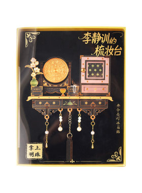 中国国家博物馆梳妆台冰箱贴