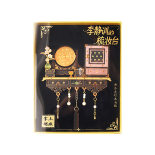中国国家博物馆李静训的梳妆台开合磁吸亮灯冰箱贴创意亮灯装饰品