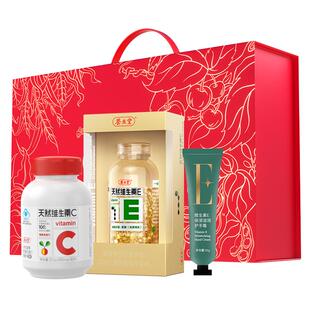 【节日礼盒】养生堂天然维生素EC礼盒1套 VE200+VC30搭配护手霜