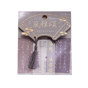 东方文学烫金古风手账贴纸国风书法诗词手帐diy手机壳装饰贴画