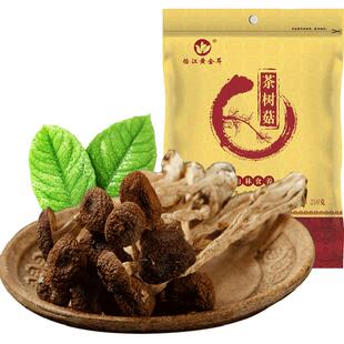 怡江黄金耳茶树菇250克*2袋古田不开伞茶树菇茶薪菇山珍干货