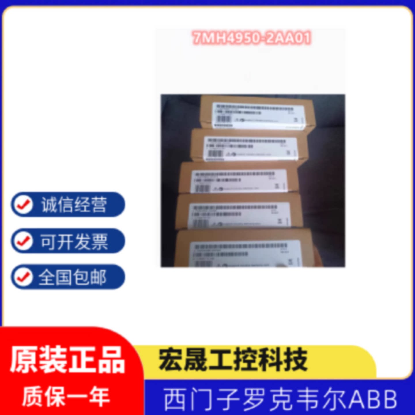议价7MH4950-2AA01 西门子SIWAREX U双通道称重模块 7MH495O-2AAO