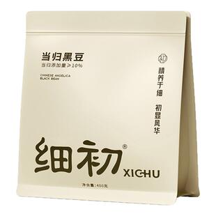 官方正品】细初当归黑豆即食养生零食补手工古法熬制气血肾女调理