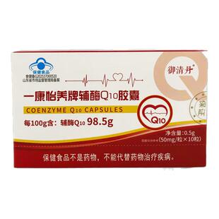 一康怡养牌辅酶Q10胶囊50mg*10粒98.5%大含量