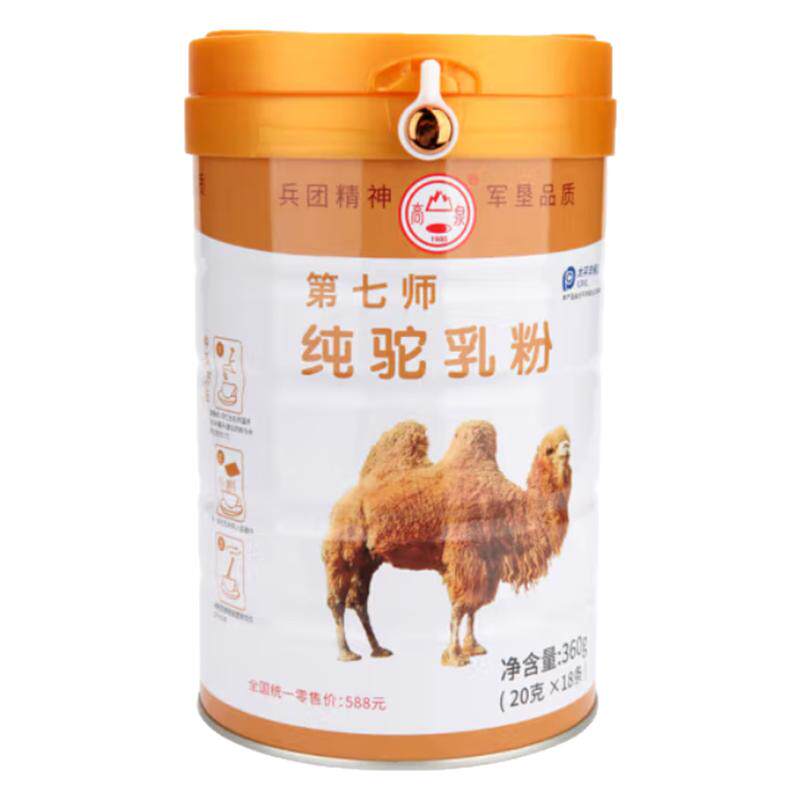 新疆纯骆驼奶粉第七师无添加驼奶