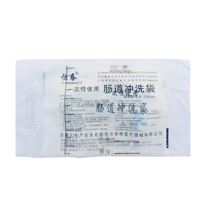 医用一次性灌肠袋家用肠道冲洗器