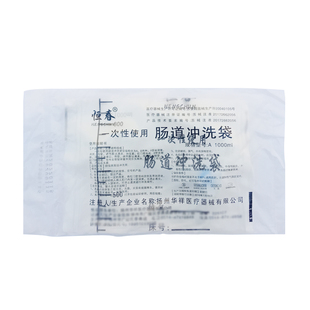 恒春医用一次性灌肠袋咖啡灌肠水疗袋家用肠道冲洗器排宿便清肠器