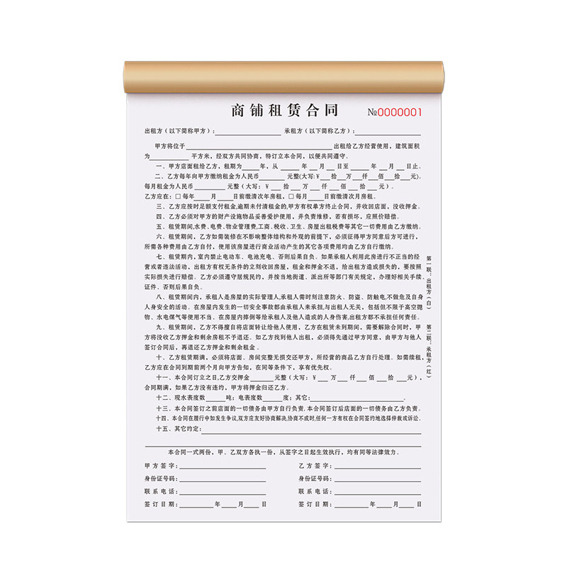 【房东免责】商铺租赁合同房东版门面铺面摊位房子房租水电收租本店面店铺出租屋租房合约厂房房屋租约协议