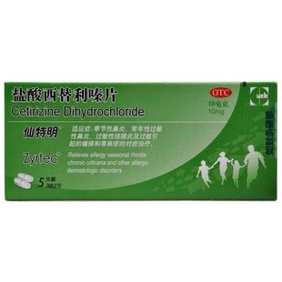 仙特明盐酸西替利嗪片左西替口服进口德布ucbfarchim抗过敏鼻炎