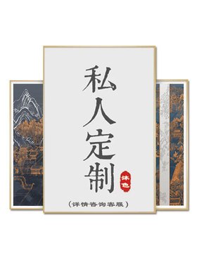 沐色工艺装饰画来图定制尺寸