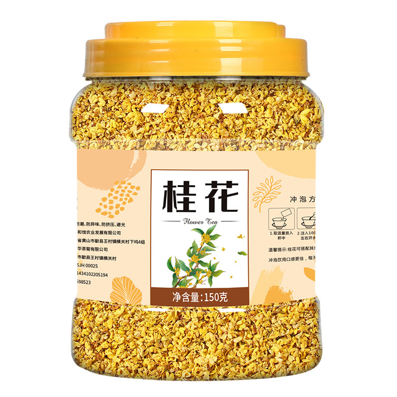 桂花干花干桂花食用泡水喝的东西