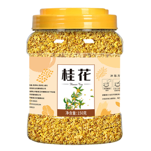 桂花干花干桂花食用泡水喝的东西金桂花无硫熏新鲜批发非特级商用